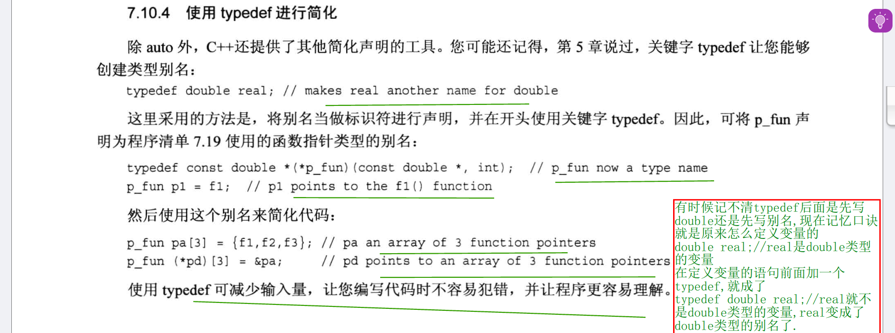 image-20250108171805538